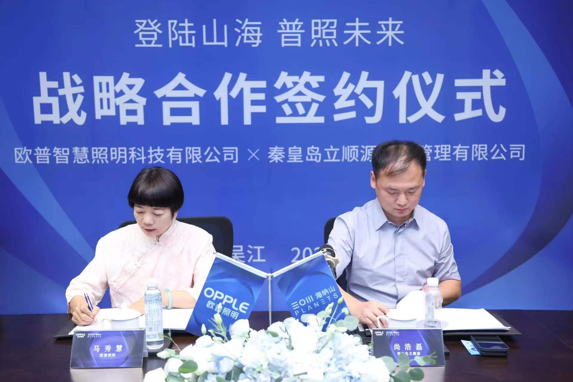 双方签署战略合作协议