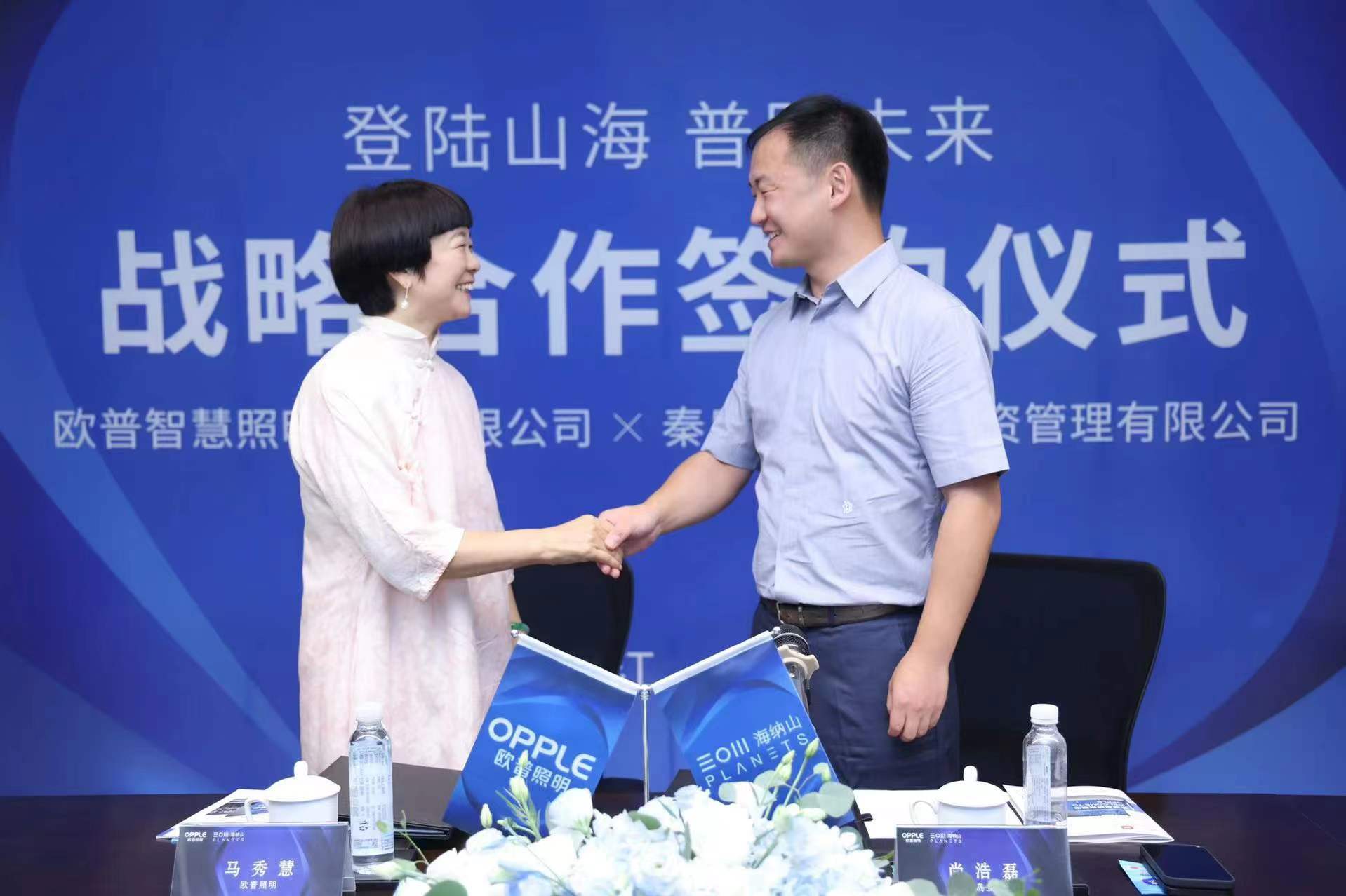 签约仪式