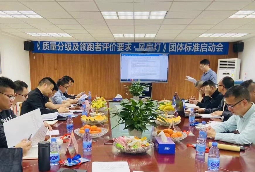 标准启动会现场