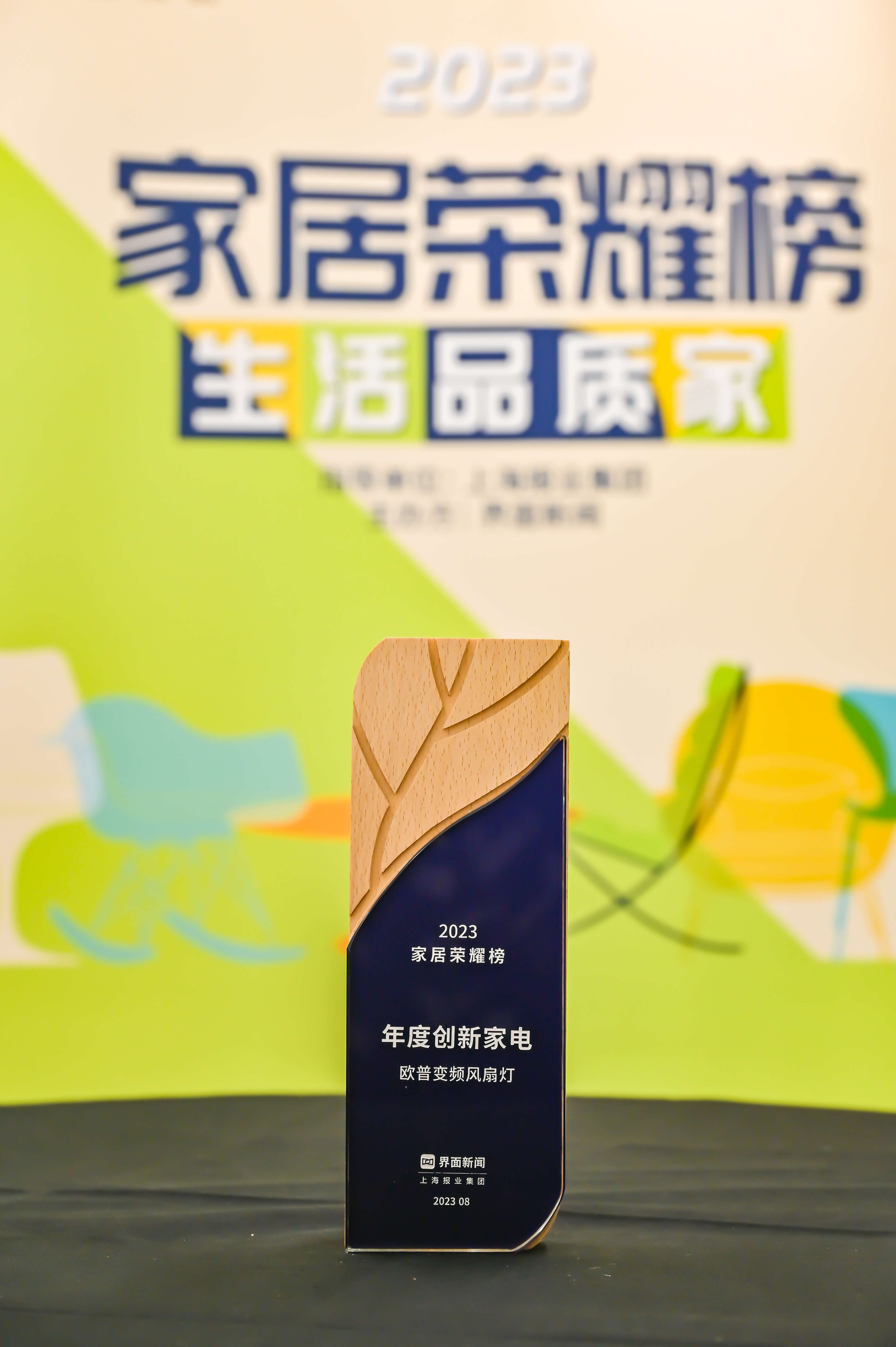 年度创新家电