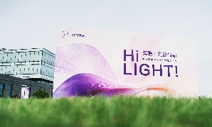 2026 Hi Light 紫藤·光合故事暨欧普健康光环境生态大会回顾
