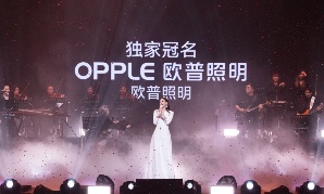 致谢同行三十载，欧普照明独家冠名谭晶“歌如少年”上海演唱会
